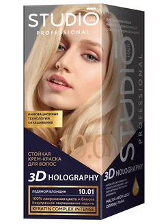 Краска для волос 3D HOLOGRAPHY 10.01, 2x50-15мл