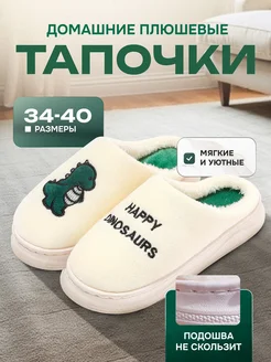 Тапочки домашние закрытые BasketBerry 268474951 купить за 889 ₽ в интернет-магазине Wildberries