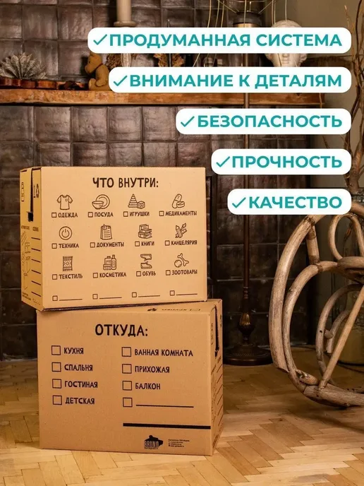 Бруно Коробки картонные для переезда и хранения большие набор, вариант, фото 3