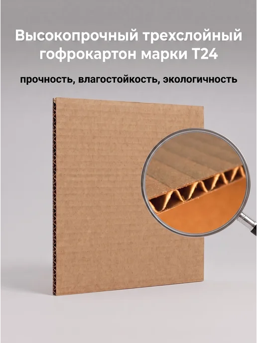 Бруно Коробки картонные для переезда и хранения большие набор, вариант, фото 4