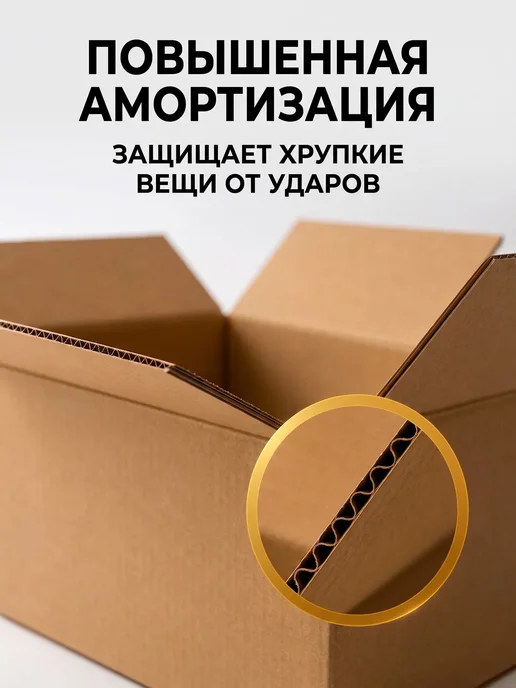 Бруно Коробки картонные для переезда и хранения большие набор, вариант, фото 5