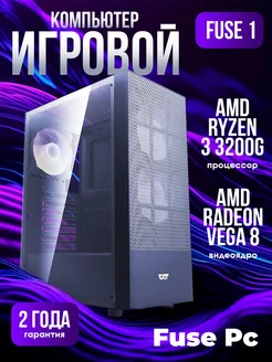 Компьютер Ryzen 3200G Radeon VEGA 8 16GB 512GB