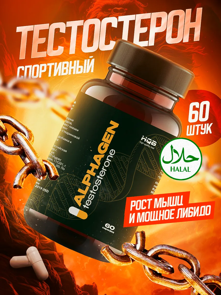 Бустер тестостерона бад...