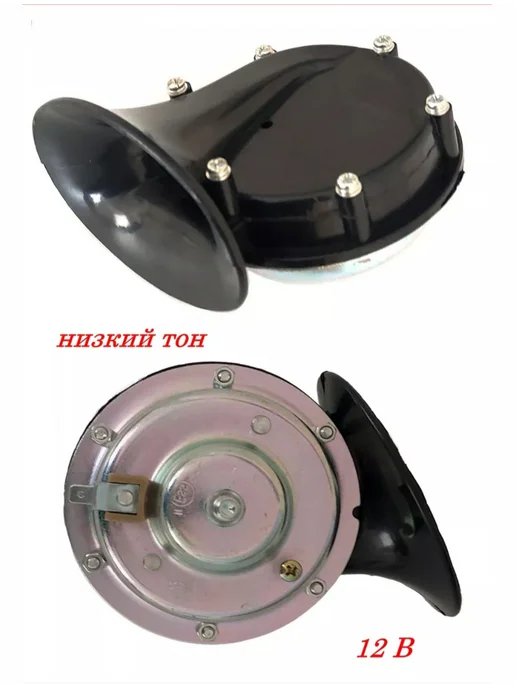 BIGHIT Сигнал звуковой электрический 12V, 2 шт, фото 2