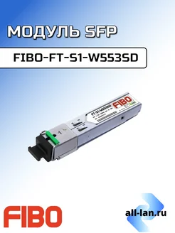 SFP модуль трансивер FIBO-FT-S1-W553SD FIBO 268486403 купить за 787 ₽ в интернет-магазине Wildberries