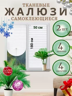 Жалюзи на окна самоклеящиеся Vivid Decor 268486920 купить за 514 ₽ в интернет-магазине Wildberries