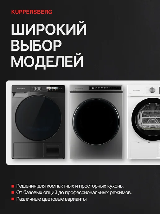 Kuppersberg Сушильная машина DM 560 W, 560 Вт, фото 2