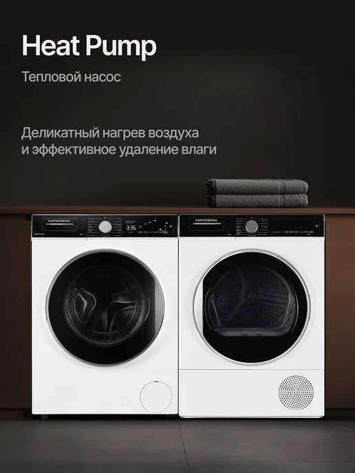 Kuppersberg Сушильная машина DM 560 W, 560 Вт, фото 3