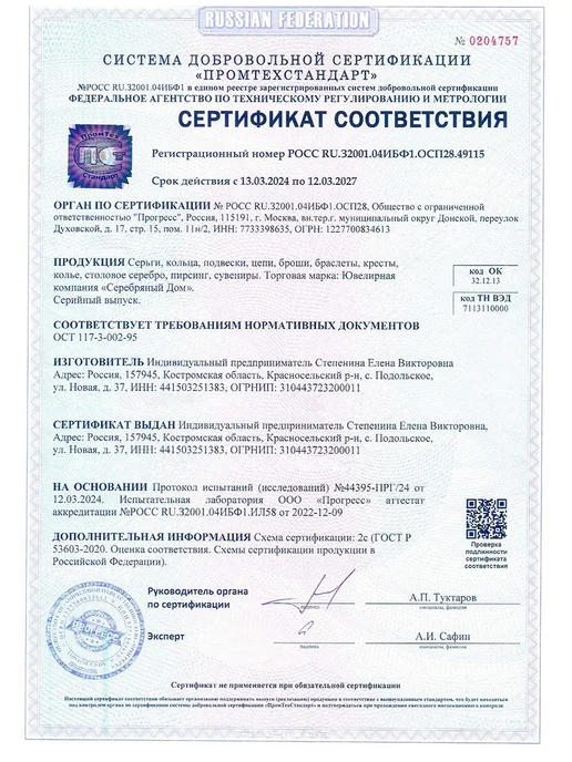 Серебряный Дом Брошь булавка серебро 925 клевер, серебристый, фото 8