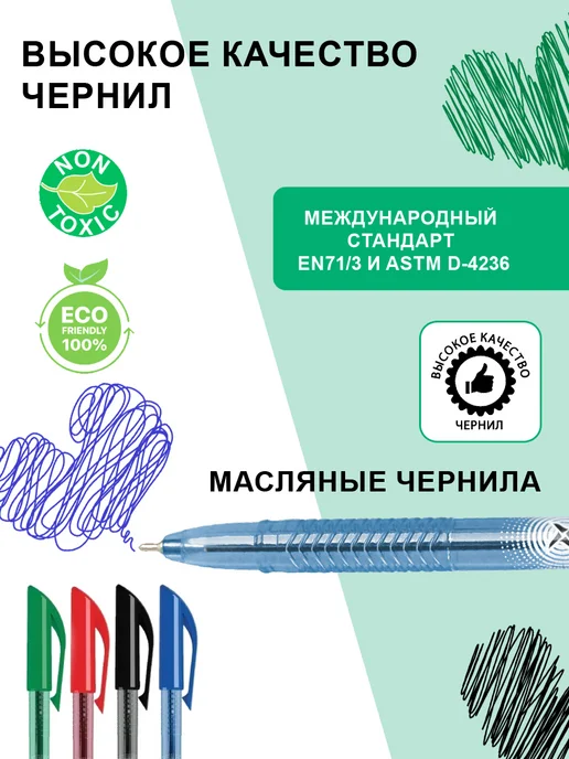 Flexoffice Ручка шариковая цветная масляная 0,7мм набор 4 цвета, 4 цв., фото 3