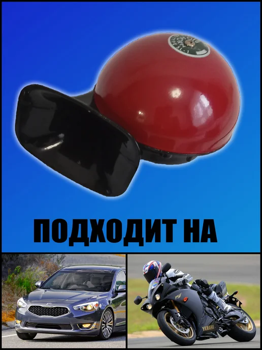 BIGHIT Сигнал звуковой электрический 12V, 2 шт, фото 2