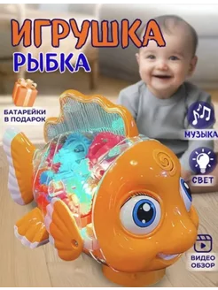 Музыкальная игрушка РЫБКА