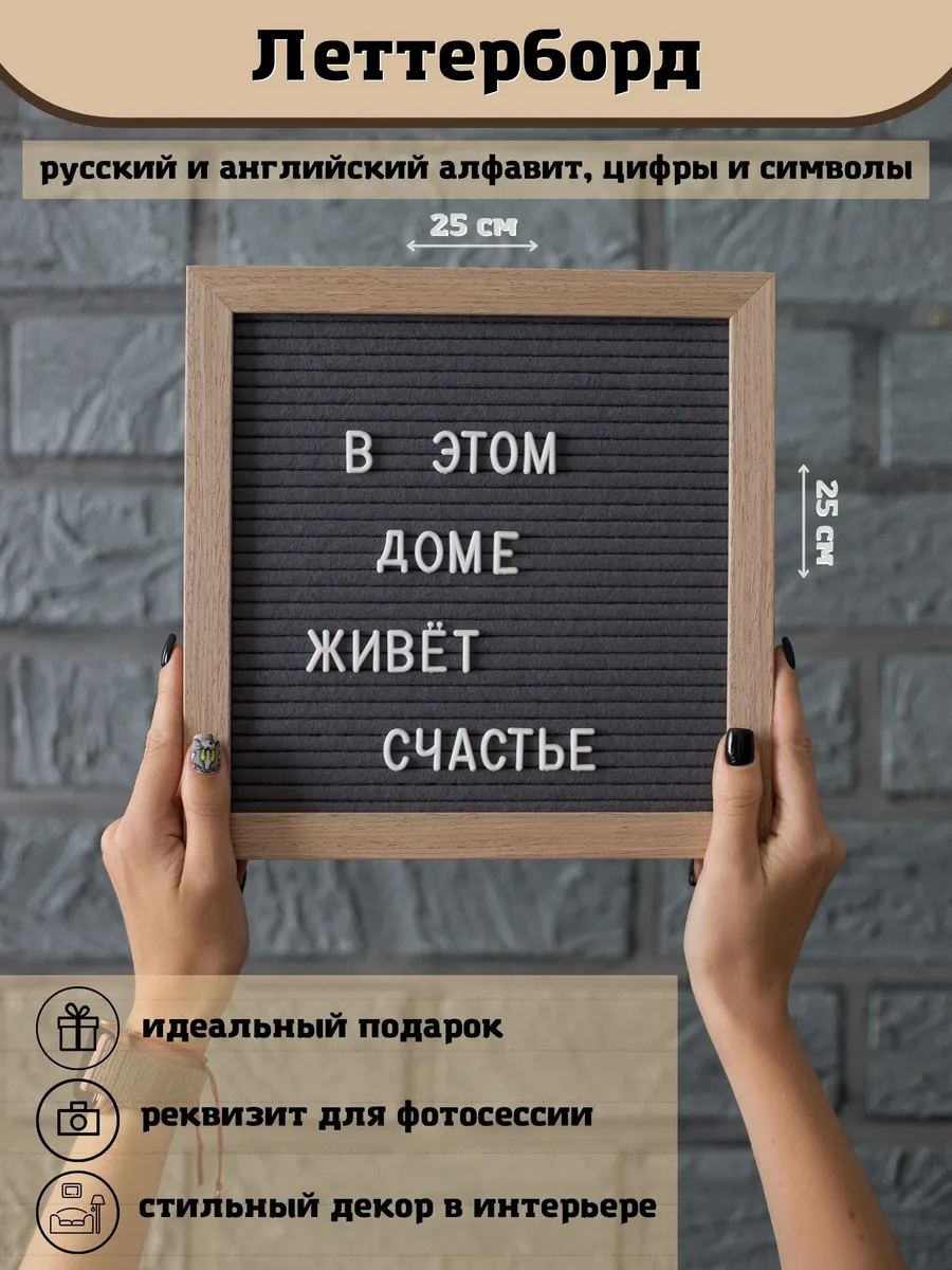 Доска для записей
