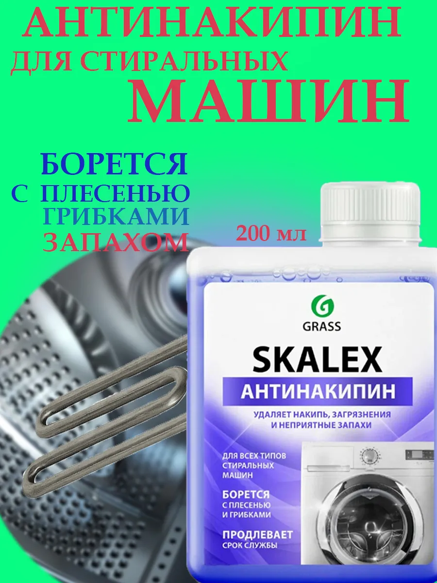 Средство для чистки...