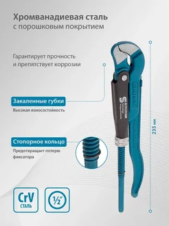 Ключ трубный рычажный 0.5" цельнокованый, тип S, GROSS 15610 GROSS 268497799 купить за 849 ₽ в интернет-магазине Wildberries