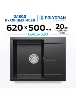 Кухонная мойка POLYGRAN Gals-620 (№16 Черный)