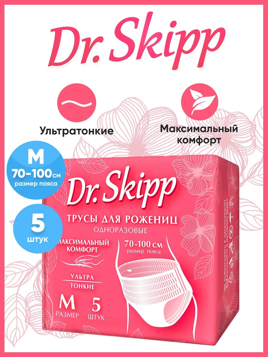Трусы послеродовые...