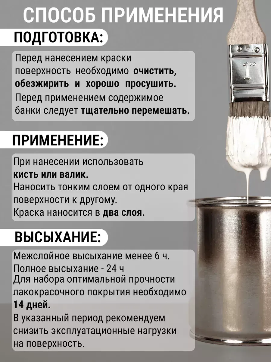 Краска для мебели глянцевая серая мгла фото 9