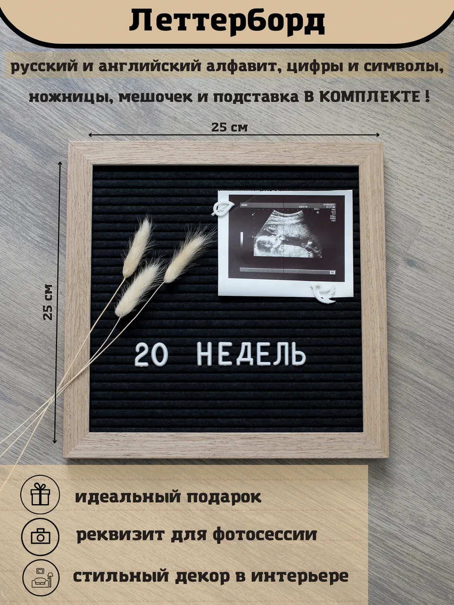 Доска для записей
