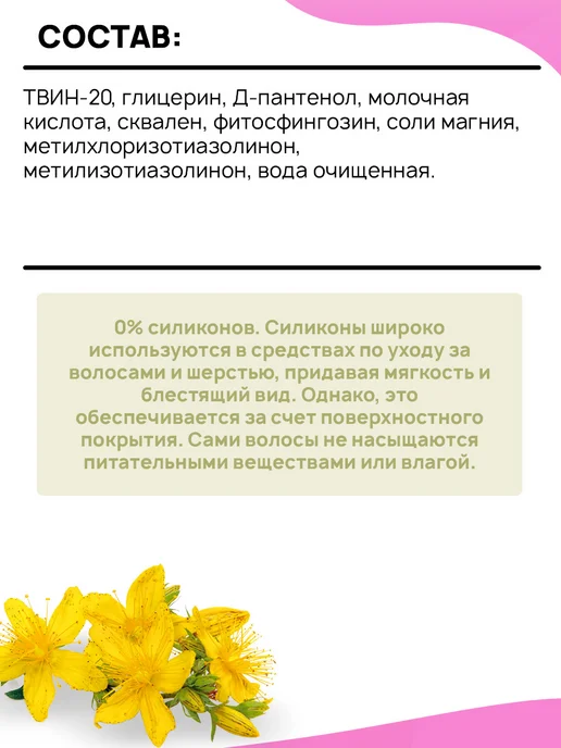 МИРАЛЕК Мусс для собак и кошек при аллергии СкинВет Sensitive 160мл, 160 мл, фото 5