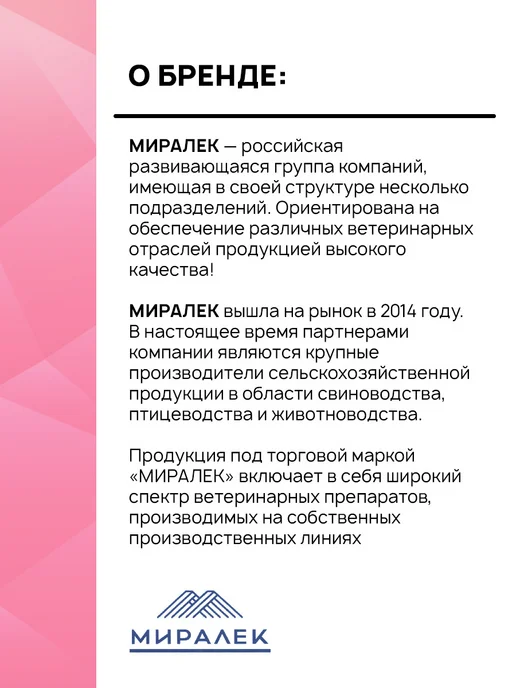 МИРАЛЕК Шампунь для животных при аллергии СкинВет Sensitive 200мл, 200 мл, фото 6