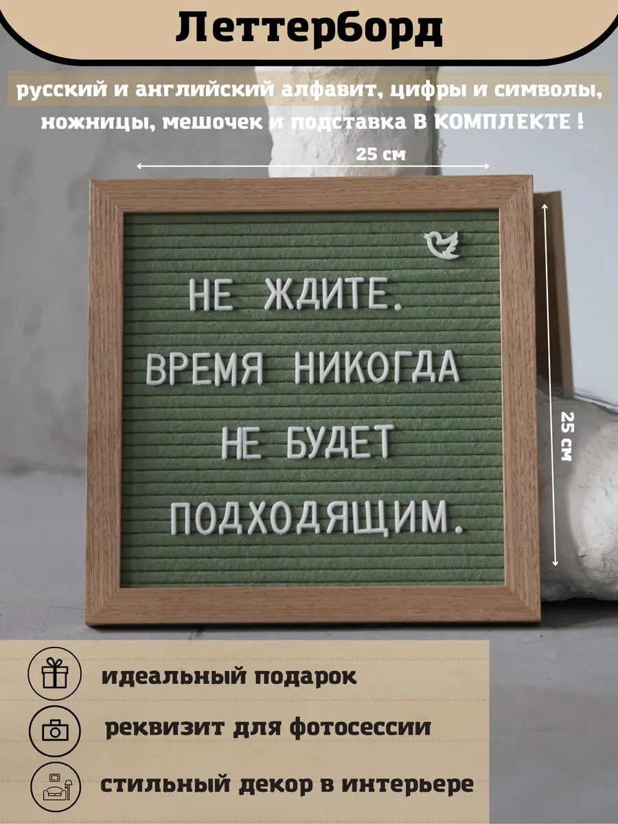 Доска для записей