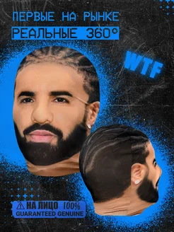 Drake. Дрейк фейс. Маска дрейка. Drake 2022. Дрейк в молодости.