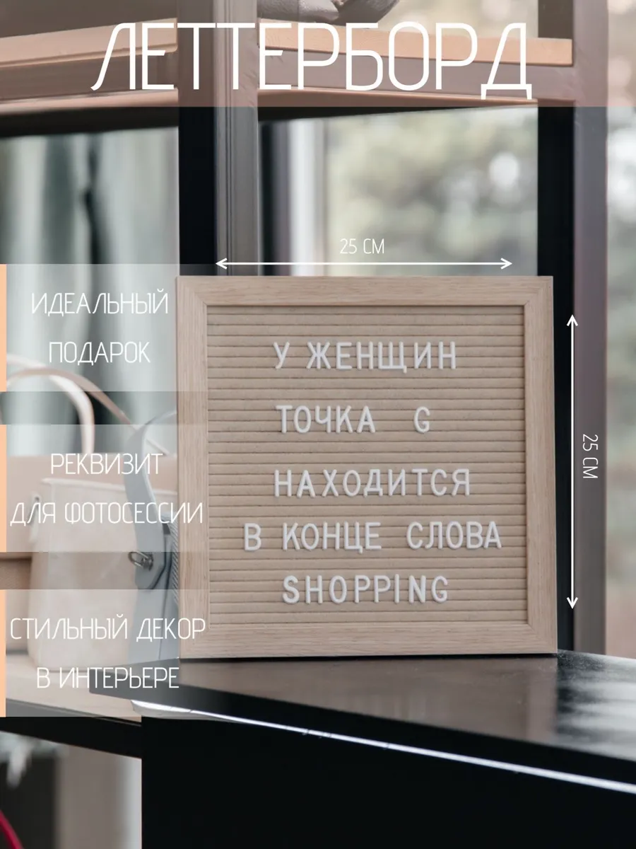 Доска для записей