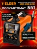Сварочный полуавтомат MIG-200 5в1 LCD, инверторный аппарат WELDER 268506397 купить за 9 263 ₽ в интернет‑магазине Wildberries