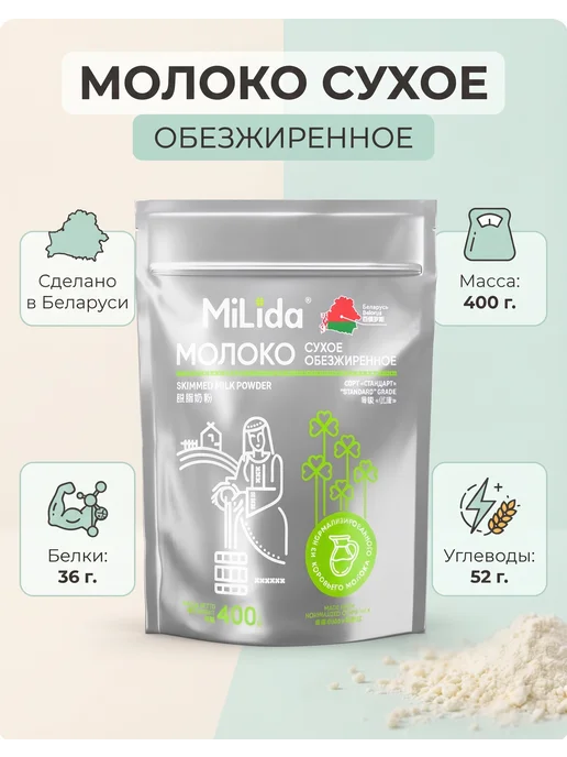 Беллакт Молоко сухое цельное белорусское обезжиренное 1 шт, 1 шт