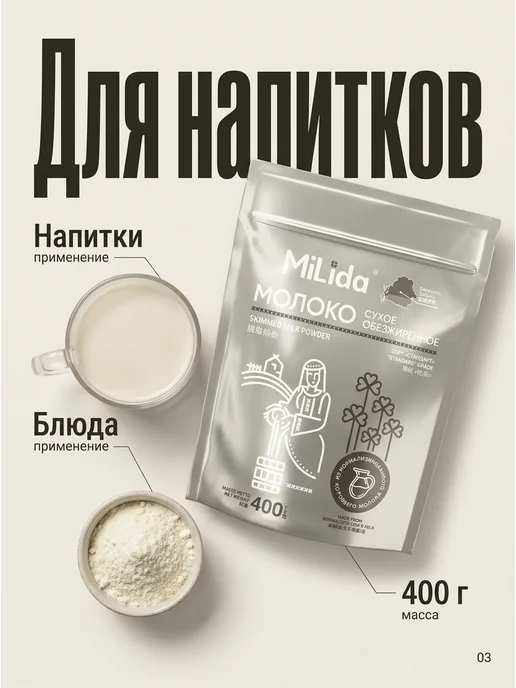Беллакт Молоко сухое цельное белорусское обезжиренное 1 шт, 1 шт, фото 3