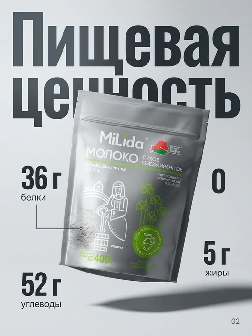 Беллакт Молоко сухое цельное белорусское обезжиренное 1 шт, 1 шт, фото 5