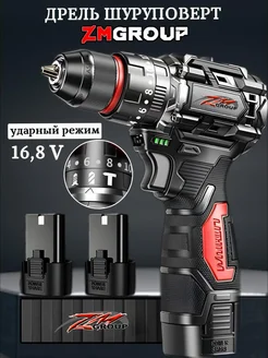 Шуруповерт аккумуляторный ударный 16,8V