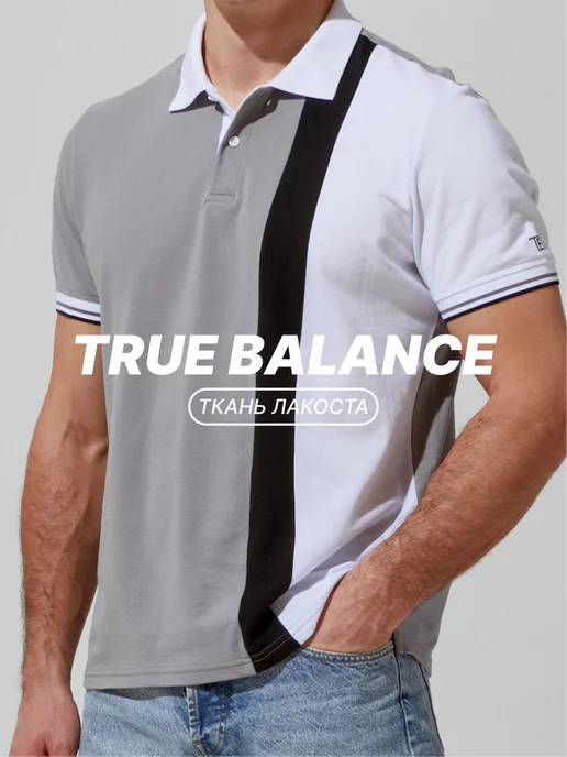 TRUE BALANCE Футболка поло мужская хлопок, белый