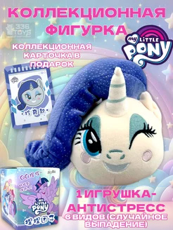 Коллекционные фигурки Май Литл Пони My Little Pony