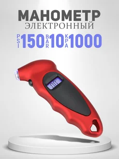 Манометр автомобильный электронный с подсветкой 10 Атм AT 268509477 купить за 608 ₽ в интернет-магазине Wildberries