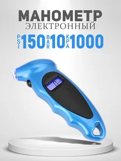 Манометр автомобильный электронный с подсветкой 10 Атм AT 268509478 купить за 643 ₽ в интернет-магазине Wildberries