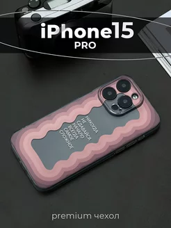 Чехол на iPhone 15 Pro