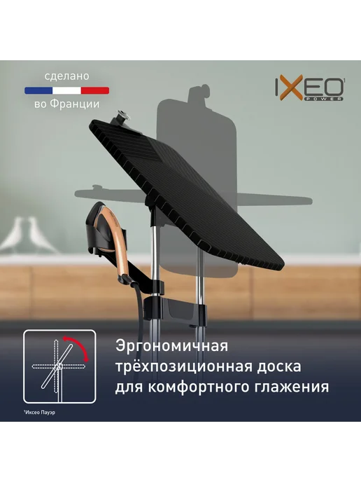 Tefal Паровая гладильная система IXEO POWER QT2020E0, черный, фото 2