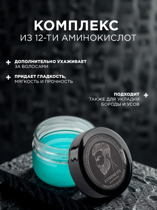 BORODATOS Гель стайлинг для волос мужской 75мл, 75 мл, фото 4