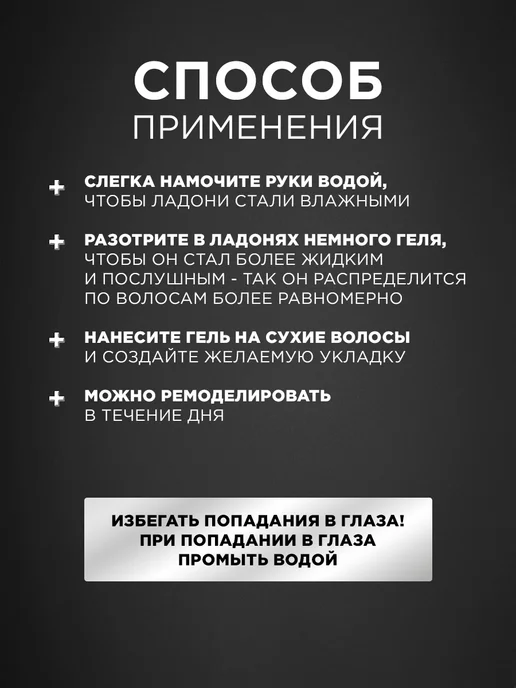 BORODATOS Гель стайлинг для волос мужской 75мл, 75 мл, фото 5