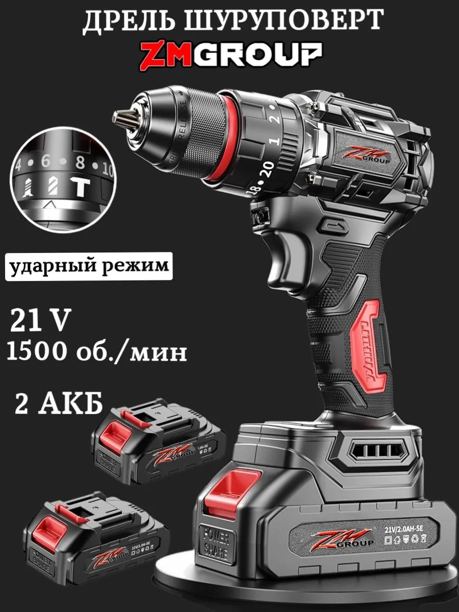 Шуруповерт аккумуляторный...