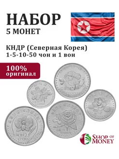 Северная Корея 5 монет Цветы