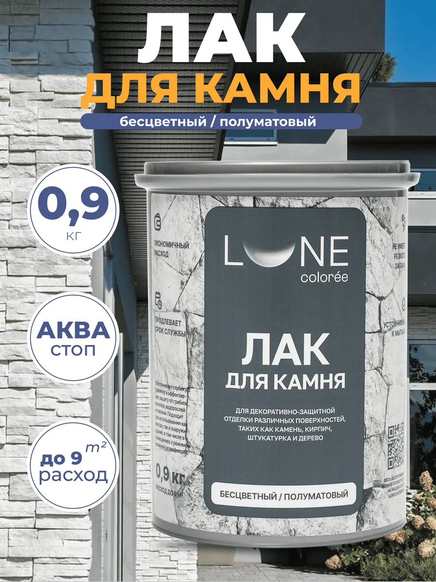 Лак для камня с эффектом...