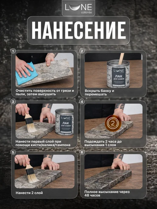 LUNE COLOREE Лак для камня с мокрым эффектом без запаха 0,9 кг, 0,9 кг, фото 4