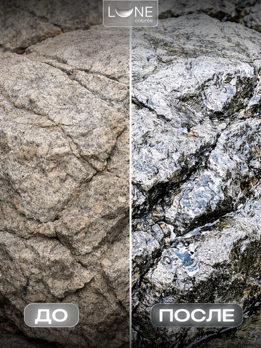 LUNE COLOREE Лак для камня с мокрым эффектом без запаха 0,9 кг, 0,9 кг, фото 6