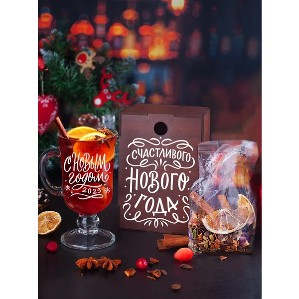 Новогодний подарочный набор для глинтвейна