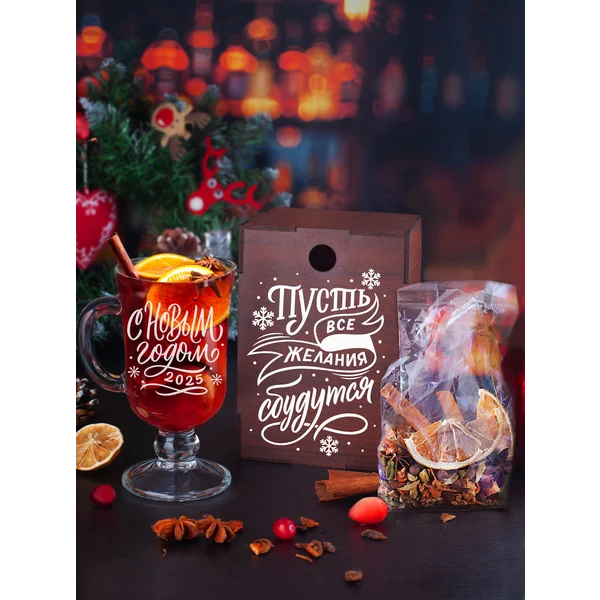 Новогодний подарочный набор для глинтвейна