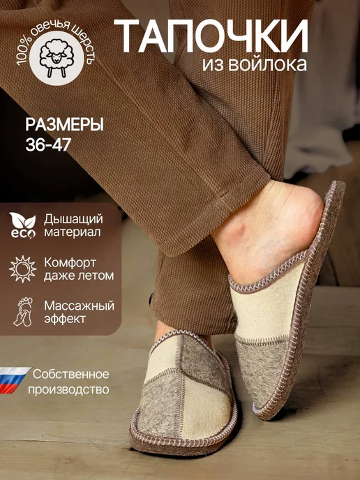 NIKA FELT Тапочки домашние "Шахматки", серый