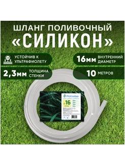 шланг поливочный 16 мм, садовый 10 метров Poliwise 268523265 купить за 539 ₽ в интернет-магазине Wildberries